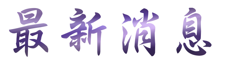 交友聯誼找聯誼最好選擇-婚友聯誼把你牽到幸福美滿的生活 交友聯誼找聯誼最好選擇-婚友聯誼把你牽到幸福美滿的生活